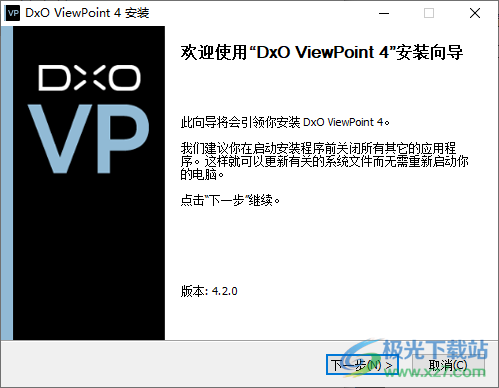 DxO Viewpoint4破解版