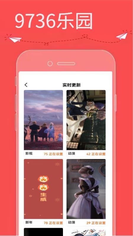 9736壁紙樂園(1)