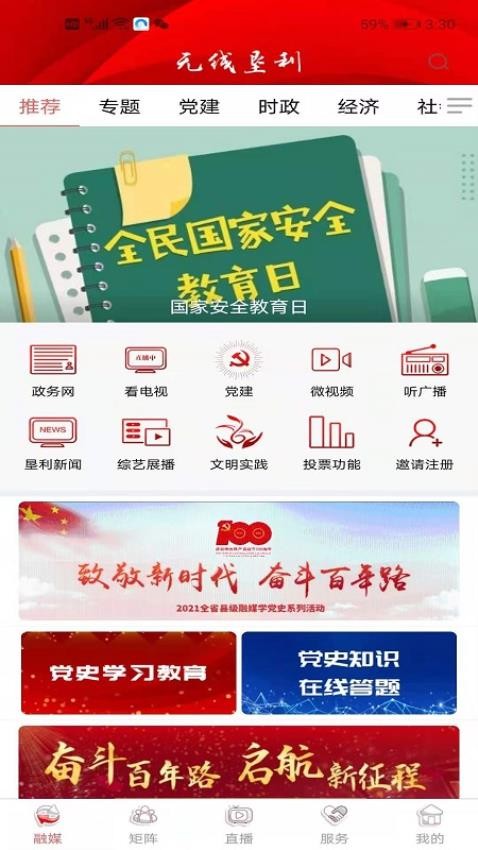 无线垦利app(1)