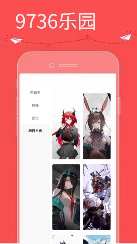 9736壁紙樂園(2)