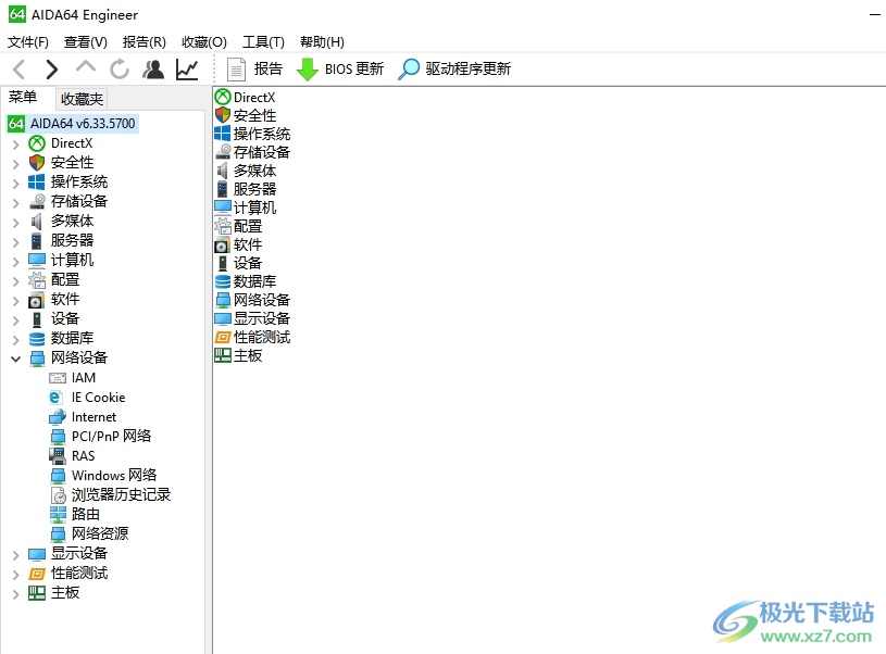 aida64查看浏览器历史记录的教程