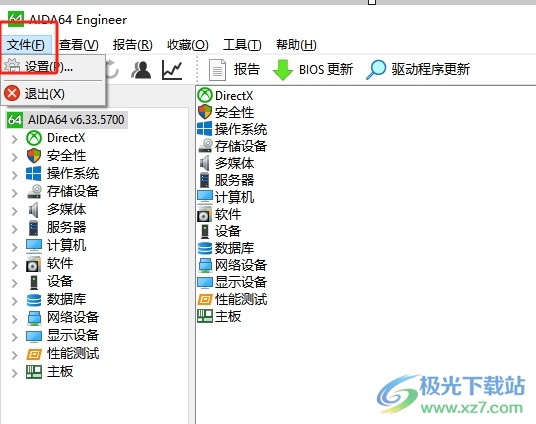 aida64在菜单栏中显示配置菜单的教程