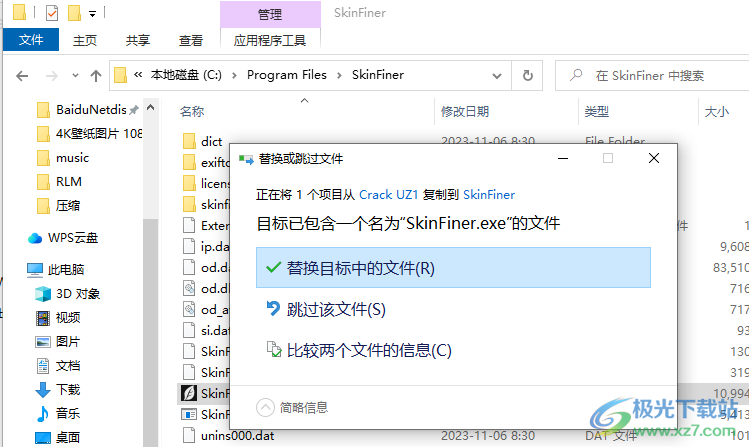 SkinFiner5.0紫枫优化版