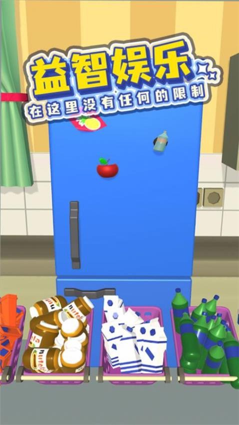 冰箱陈列师(5)