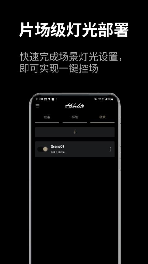 Hobolite官网版v1.4.37(1)