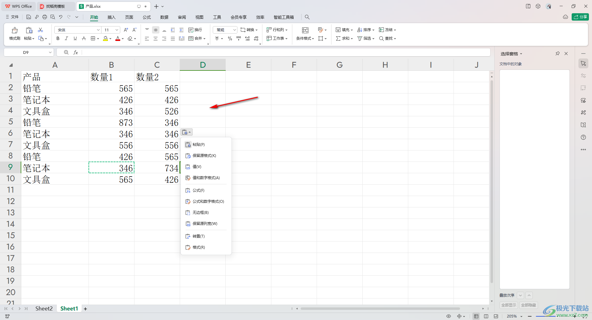 wps excel柱形图显示高低差数值的方法