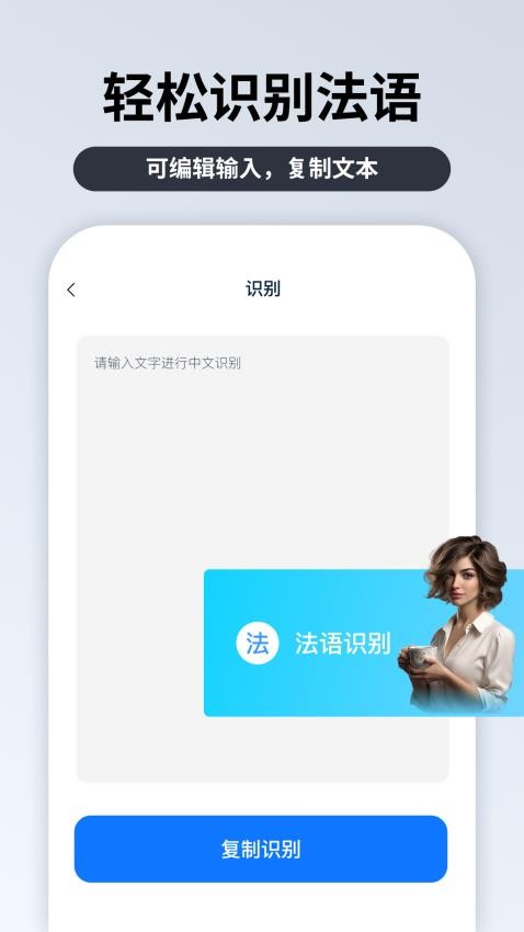粤语识别官appv1.1.2.0(2)