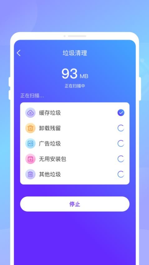 电池速冲卫士app(2)