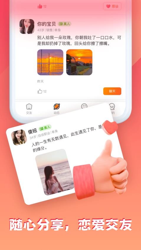 闪对appv1.0.4(1)