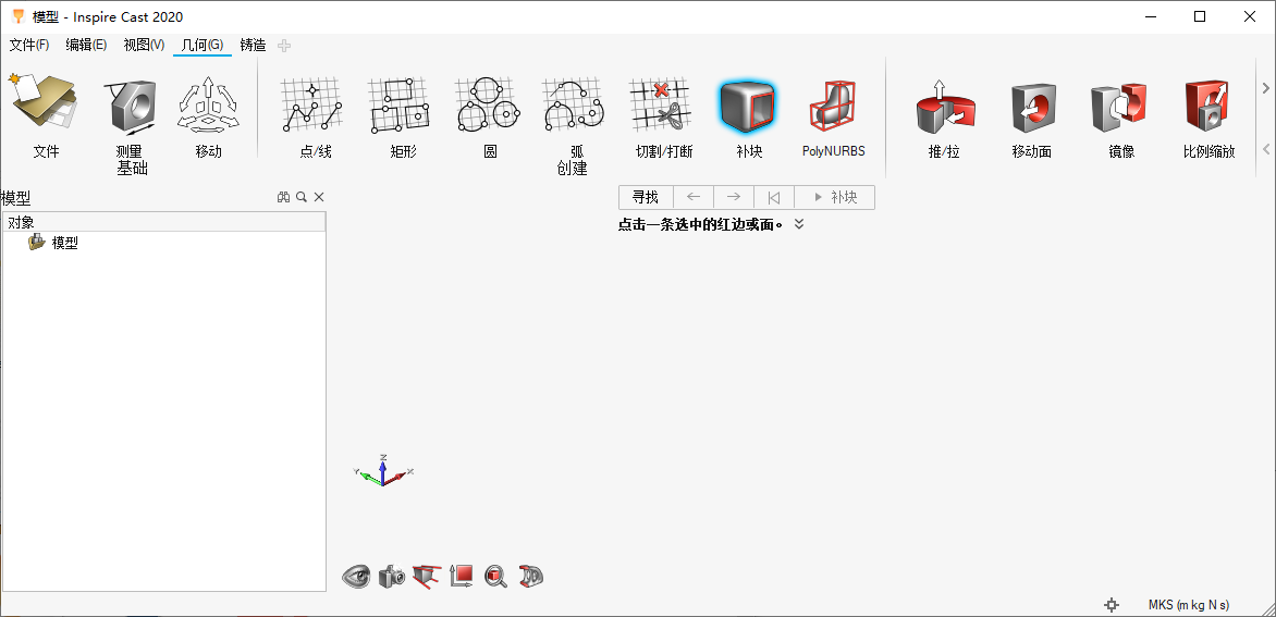 Altair Inspire Cast(铸造仿真工具)(1)