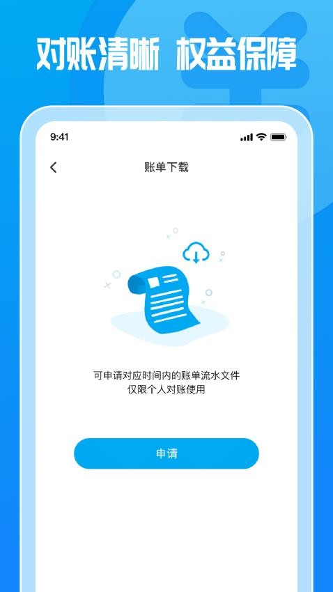 这锂运营APPv1.2.0(1)