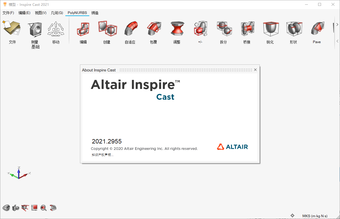 Altair Inspire Cast2021(铸造仿真工具)(1)