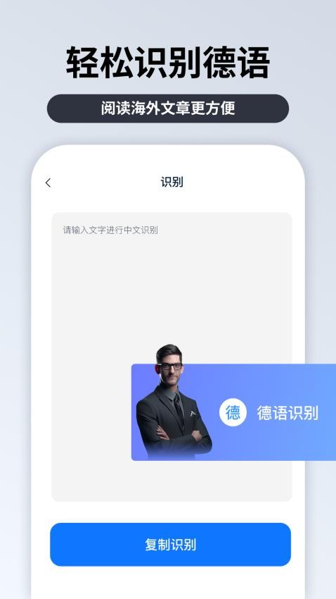 粤语识别官appv1.1.2.0(3)