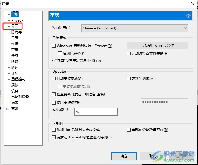 utorrent禁止最小化到系统托盘的教程