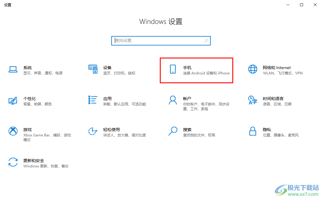 Win10电脑连接手机设备的方法