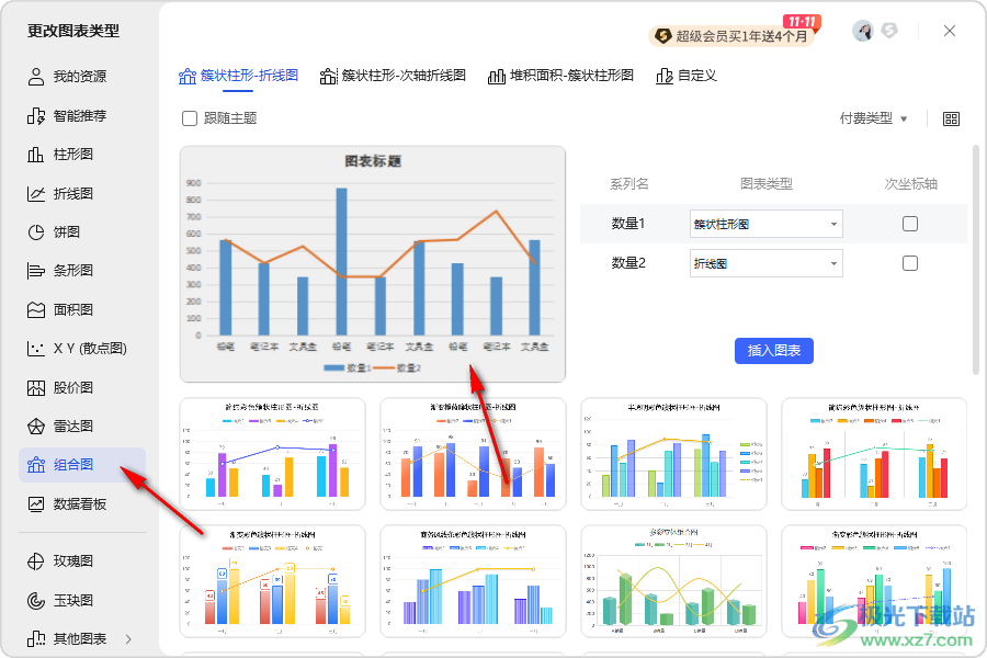 wps excel在柱形图上添加折线的方法