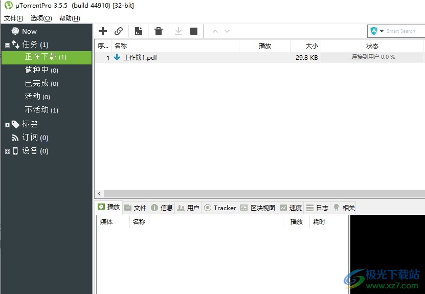 ​utorrent启动upd tracker支持的教程
