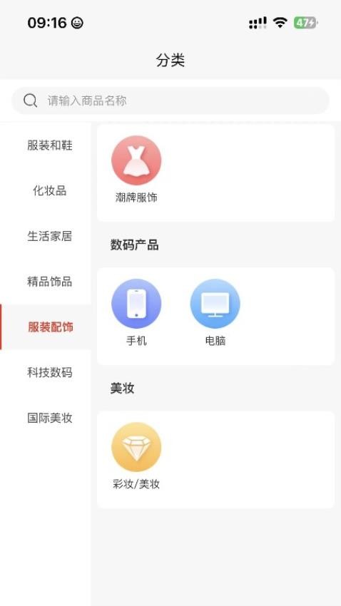1001小百货appv1.3.0(3)