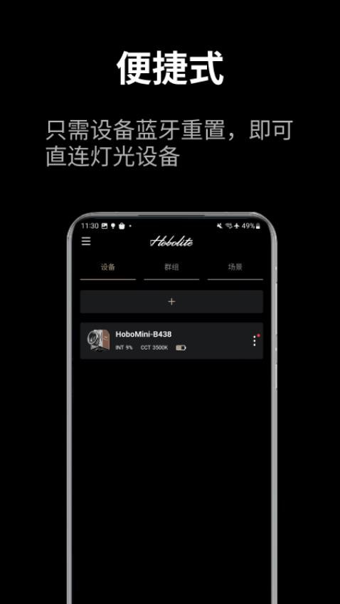 Hobolite官网版