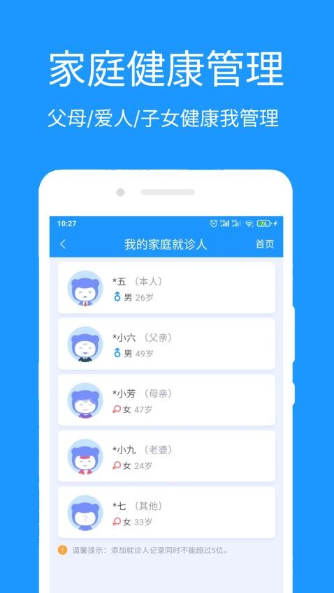 医城通appv1.0.4(2)