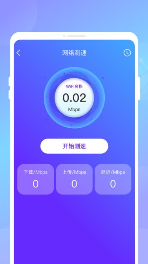 电池速冲卫士app(1)