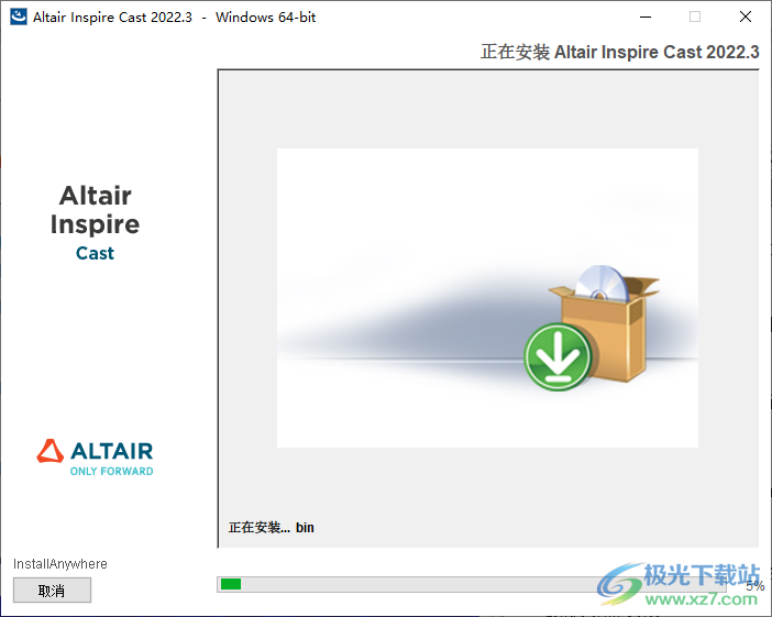 Altair Inspire Cast2022(铸造仿真工具)