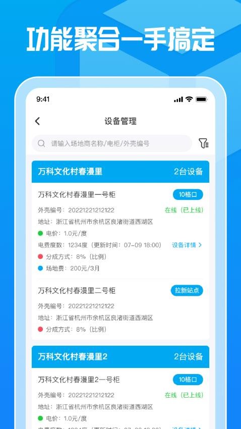 这锂运营APP(2)