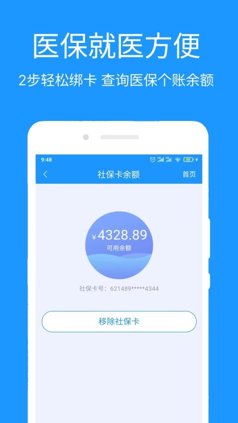 医城通appv1.0.4(1)