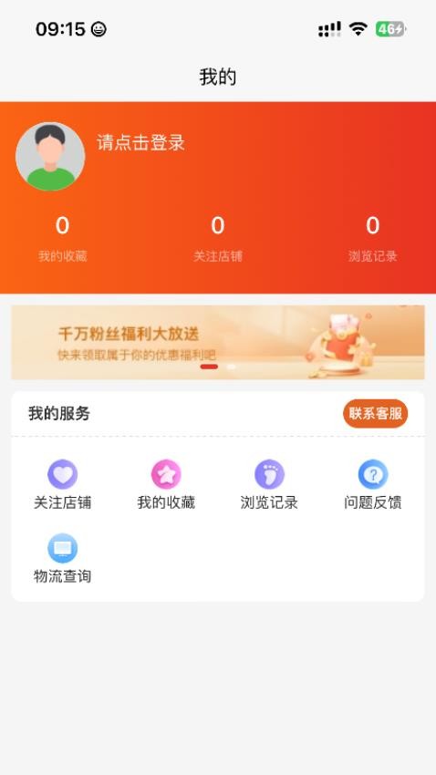 1001小百货appv1.3.0(4)