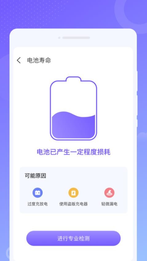 效率WiFi官方版(2)