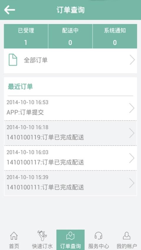 涟漪饮用水官方版(1)