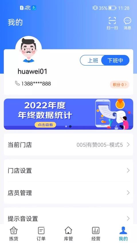 达达海博助手官网版v1.22.0(2)