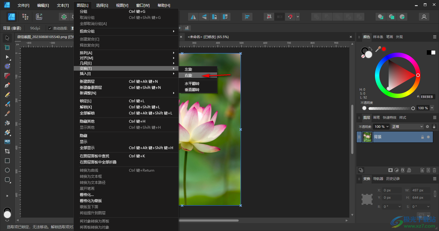 Affinity Designer2旋转图片方向的方法