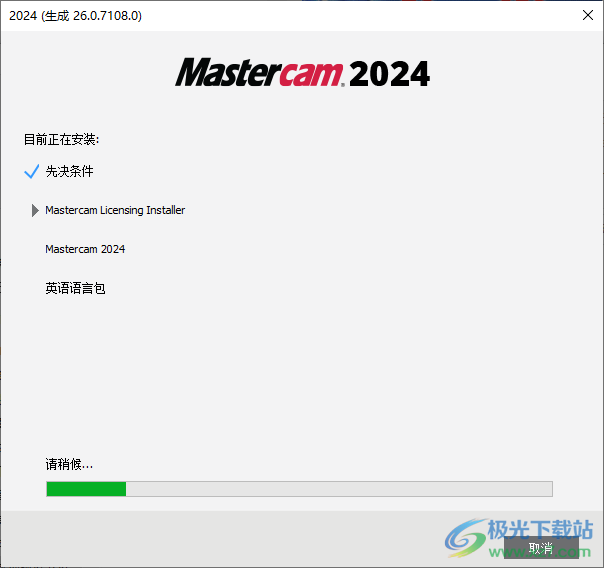 Mastercam 2024(CAM加工)