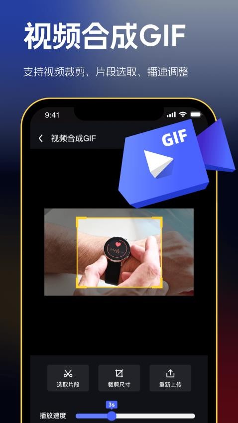 云杰表情包GIF制作最新版v1.1.1(4)