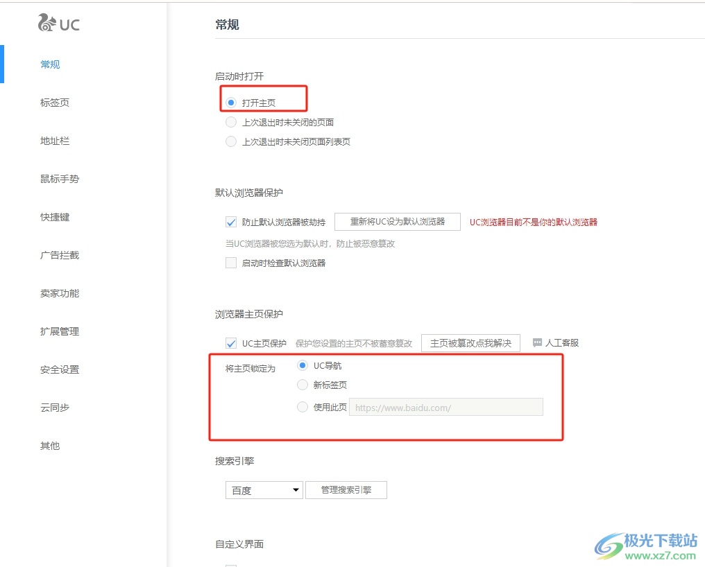 ​uc浏览器打开就是百度的解决教程