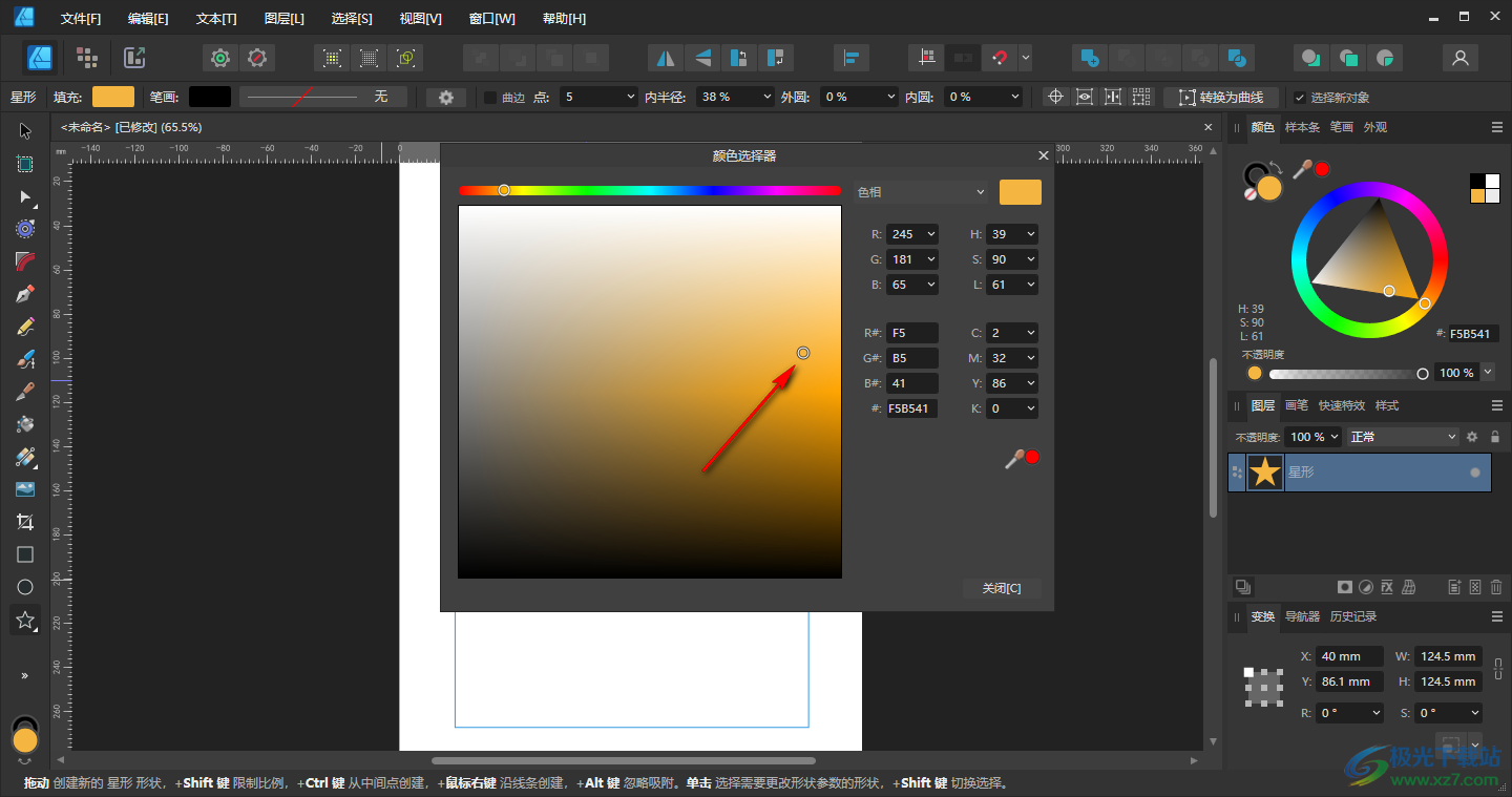 Affinity Designer2为图形填充颜色的方法
