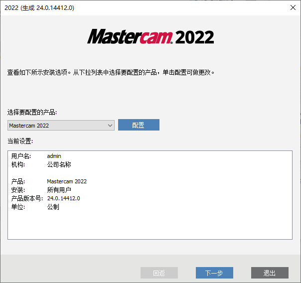 Mastercam 2022(CAM零件加工)(1)