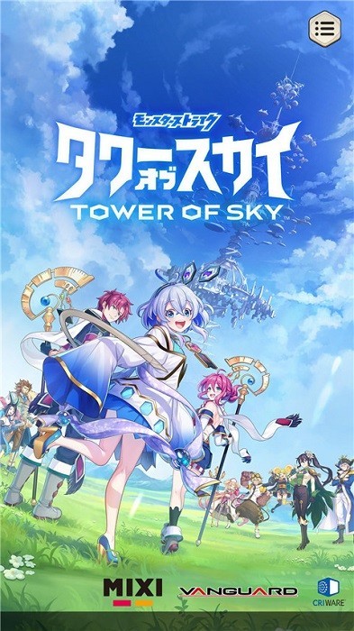 天空之塔v1.0.2(4)