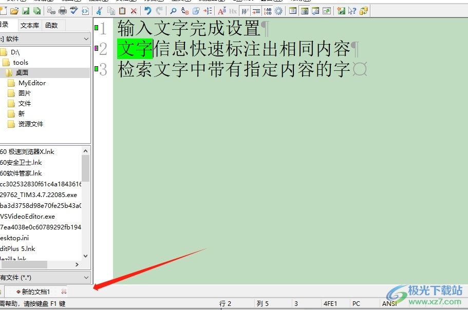 ​editplus打开的窗口显示在顶部的教程