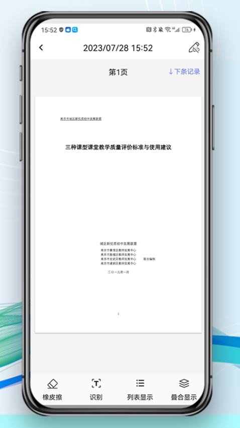 ZBform APP(2)