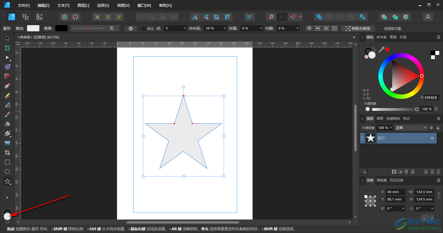 Affinity Designer2为图形填充颜色的方法