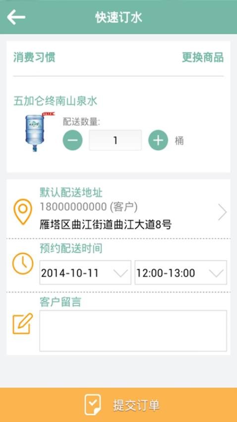 涟漪饮用水官方版(2)