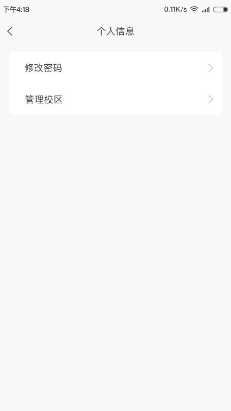 金石教育教师端官方版v1.3.6(2)