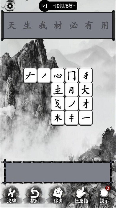 文字大圣v1.0.0(3)