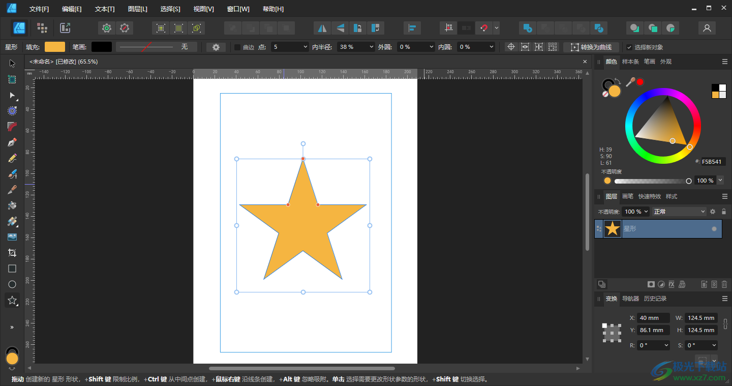 Affinity Designer2为图形填充颜色的方法