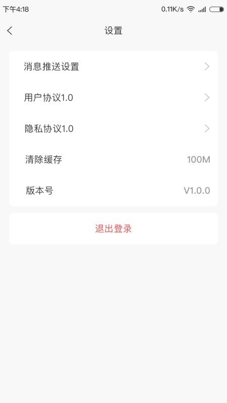 金石教育教师端官方版v1.3.6(1)