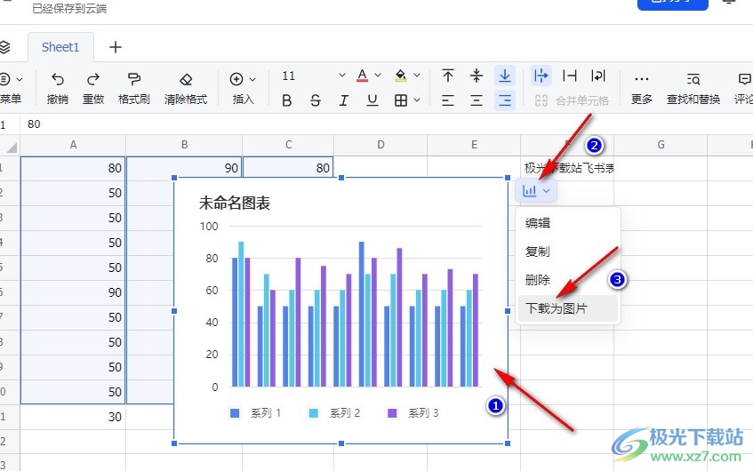 飞书表格将图表下载为图片的方法