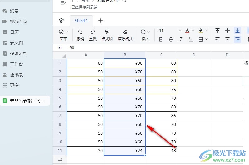 飞书表格在数据前添加人民币符号的方法