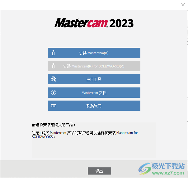 Mastercam 2023(CAM零件加工)